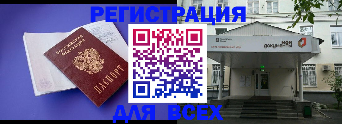 регистрация в Ялуторовске