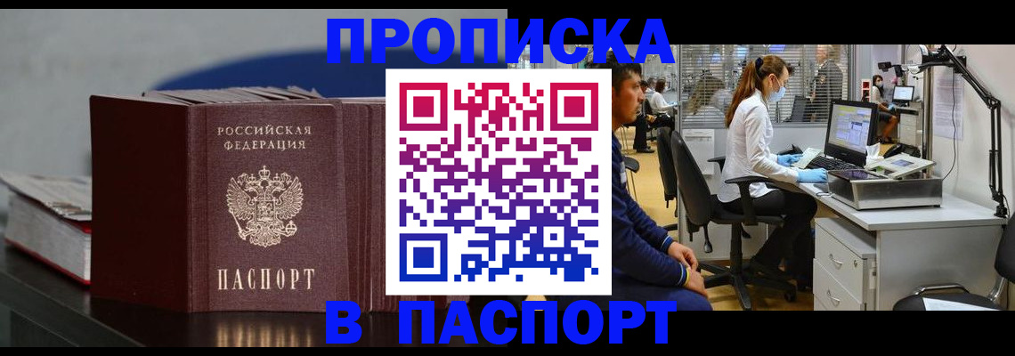 миграционный учет в Ялуторовске