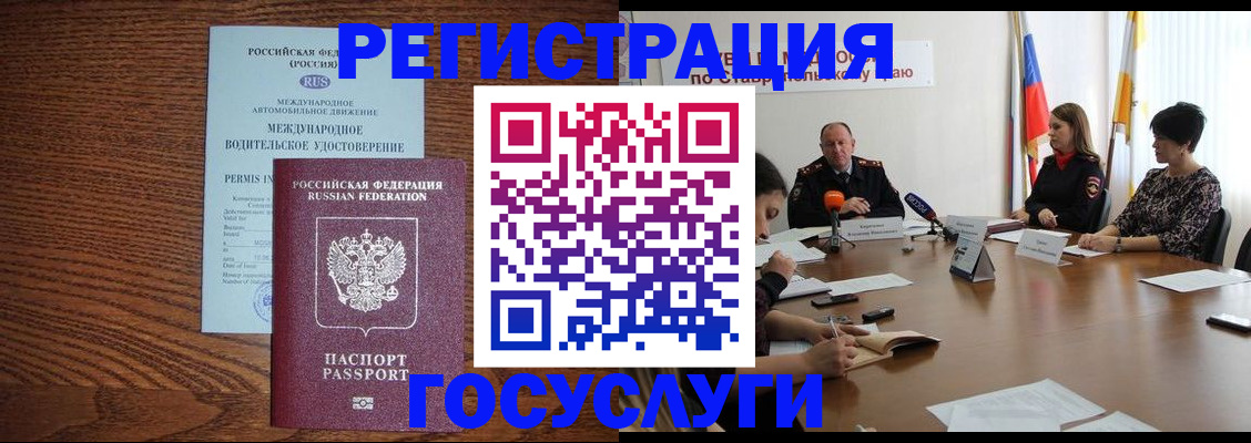 регистрация для школы в Ялуторовске