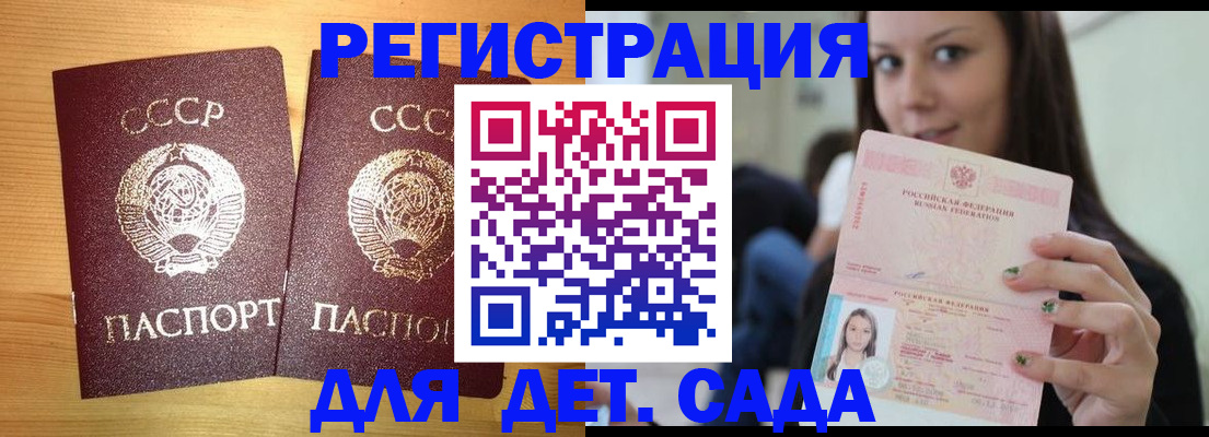 прописка иностранных граждан в Ялуторовске