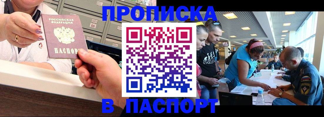 временная регистрация 2025 в Ялуторовске