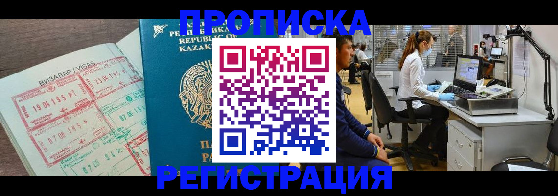 временная прописка в Ялуторовске