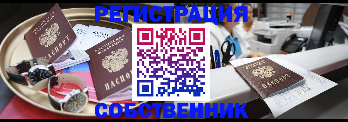 прописка для работы в Ялуторовске