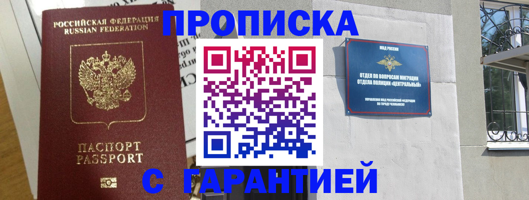 прописка для кредита в Ялуторовске